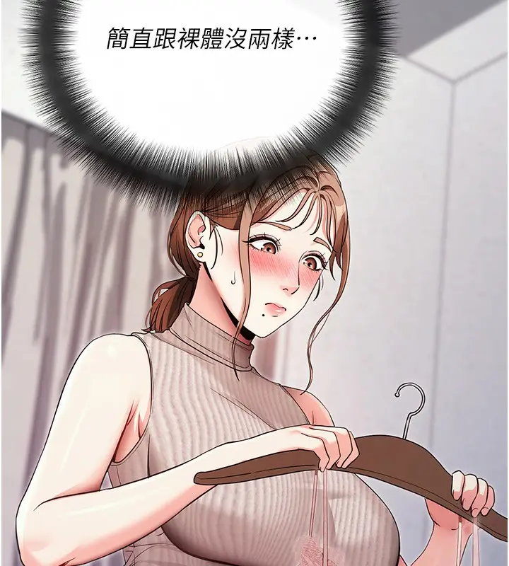 漫画《拜脱拜脱App》第9话第36张图
