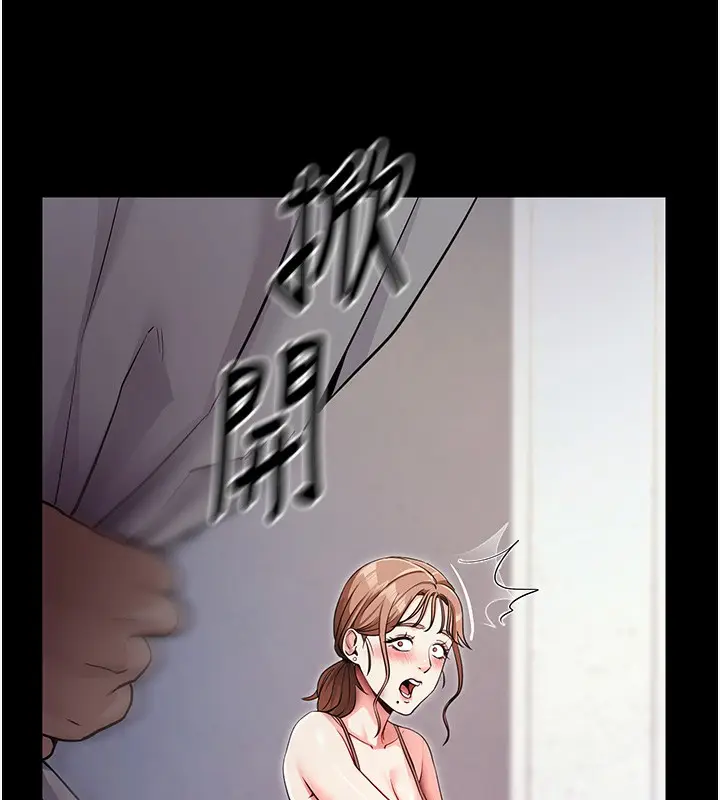 漫画《拜脱拜脱App》第9话第39张图