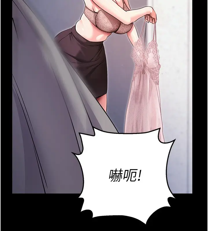 漫画《拜脱拜脱App》第9话第40张图