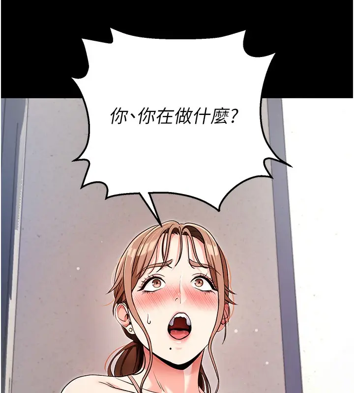 漫画《拜脱拜脱App》第9话第42张图