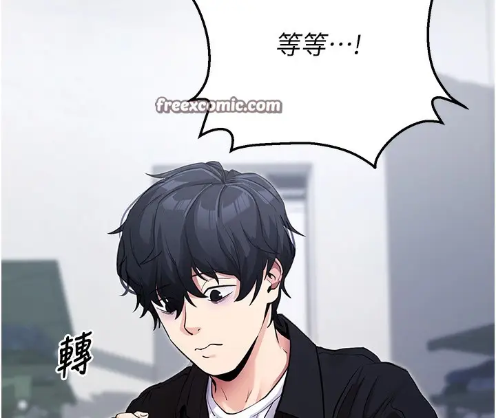 漫画《拜脱拜脱App》第9话第45张图