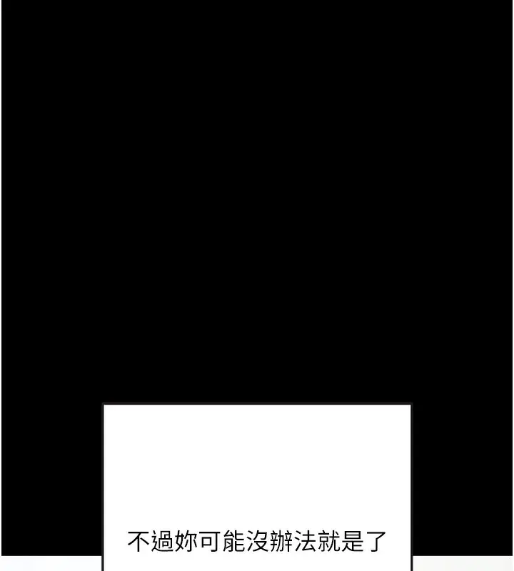 漫画《拜脱拜脱App》第9话第52张图