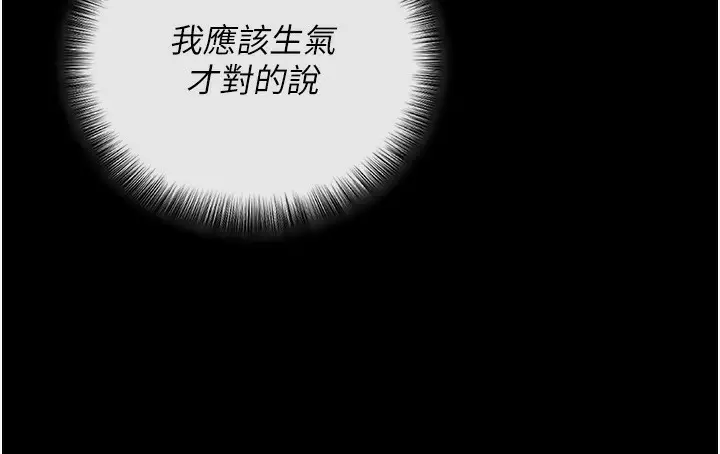 漫画《拜脱拜脱App》第9话第56张图