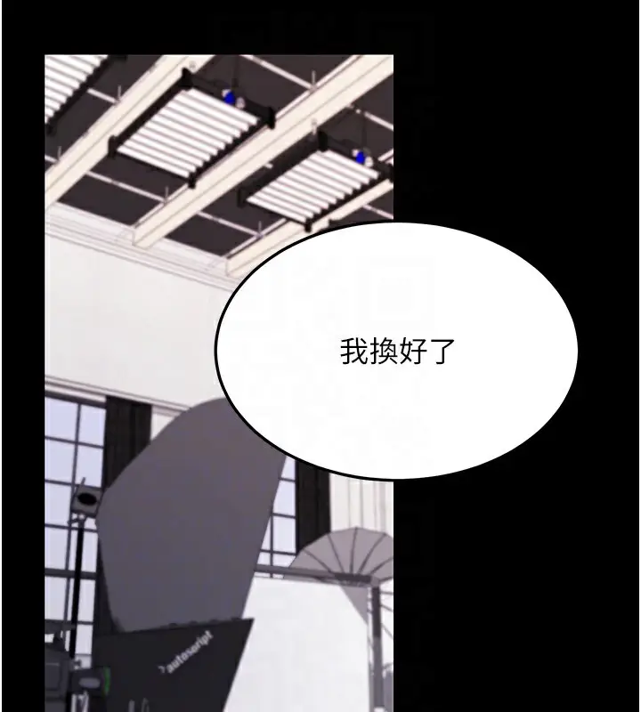 漫画《拜脱拜脱App》第9话第57张图