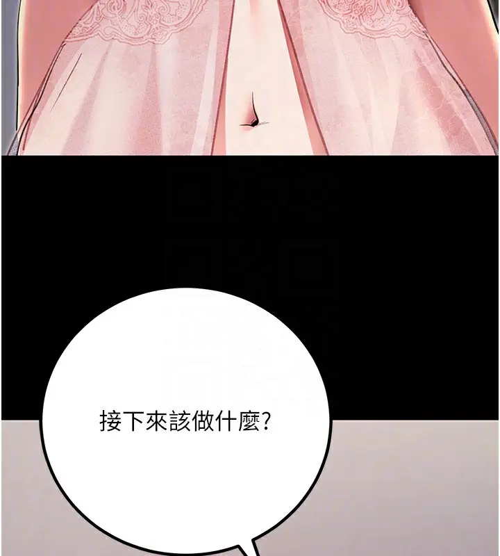 漫画《拜脱拜脱App》第9话第59张图