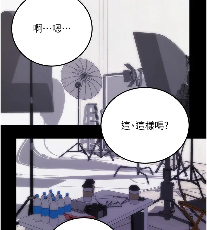 漫画《拜脱拜脱App》第9话第65张图