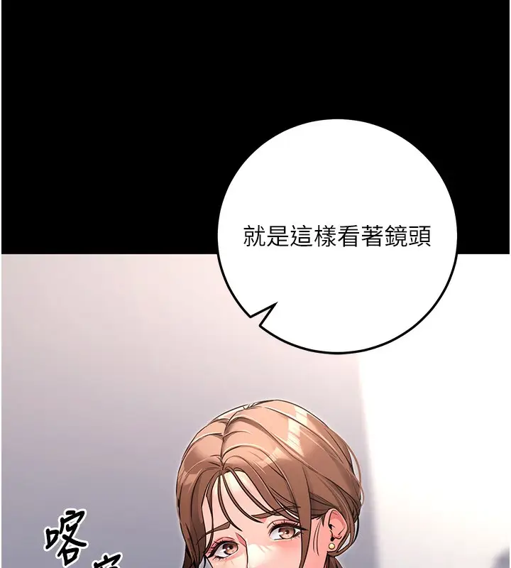 漫画《拜脱拜脱App》第9话第69张图