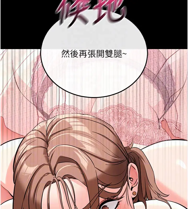 漫画《拜脱拜脱App》第9话第87张图