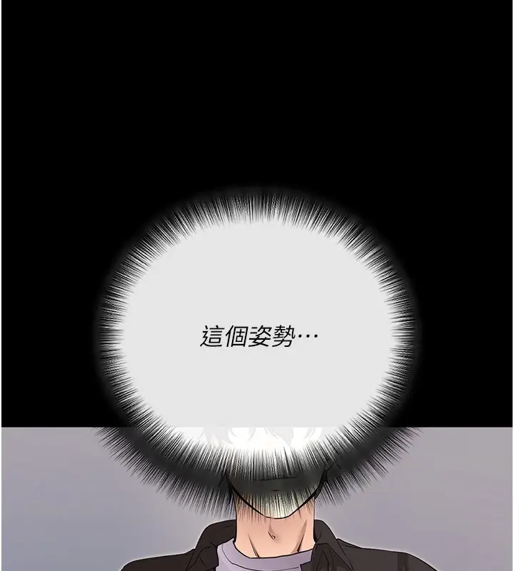 漫画《拜脱拜脱App》第9话第99张图