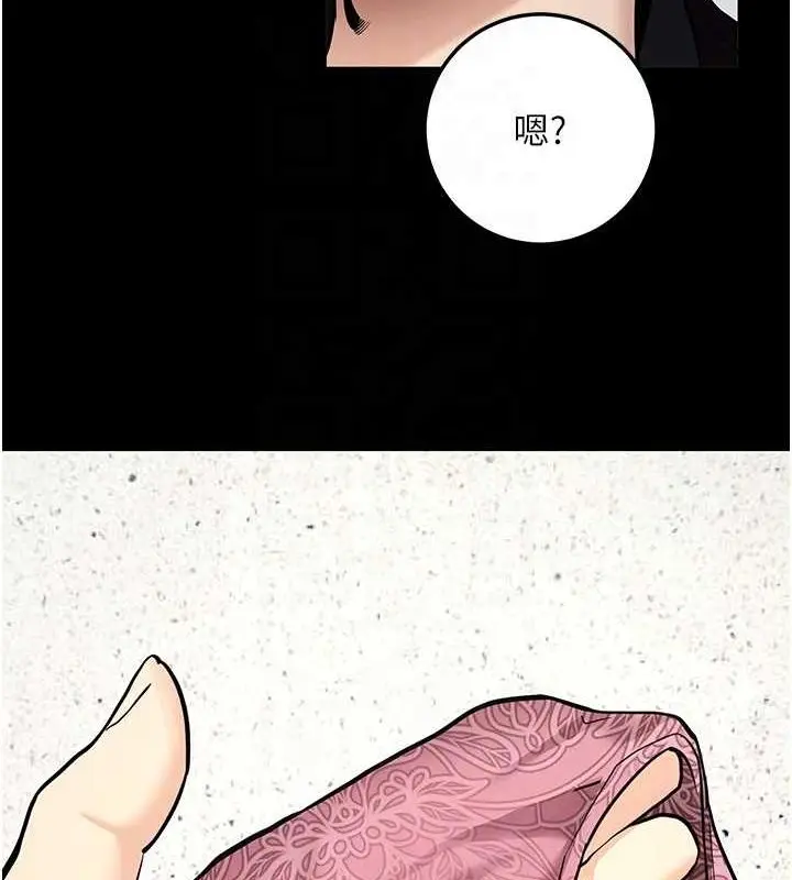 漫画《拜脱拜脱App》第10话第100张图