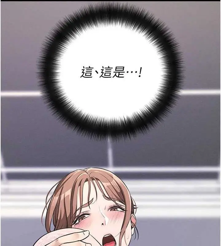 漫画《拜脱拜脱App》第10话第103张图