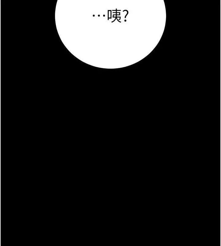 漫画《拜脱拜脱App》第10话第115张图