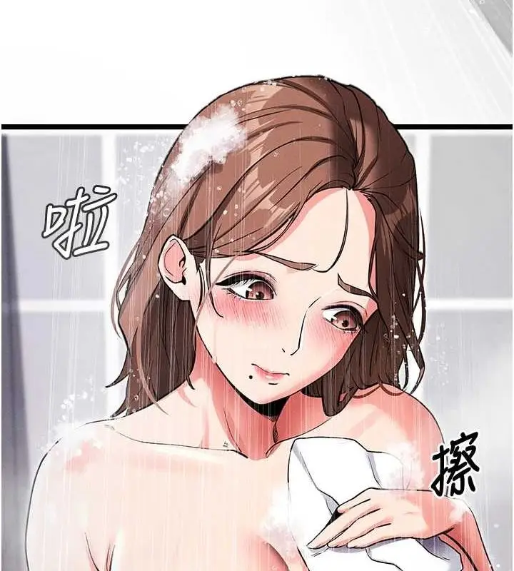 漫画《拜脱拜脱App》第10话第122张图