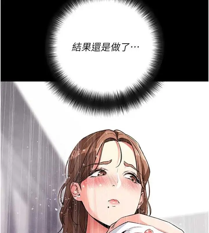 漫画《拜脱拜脱App》第10话第127张图