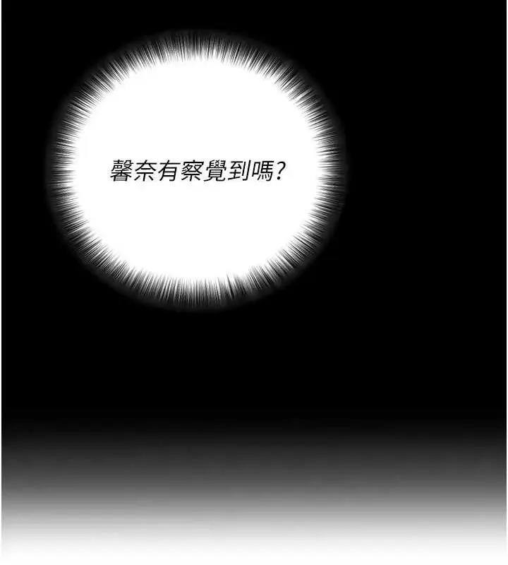 漫画《拜脱拜脱App》第10话第130张图