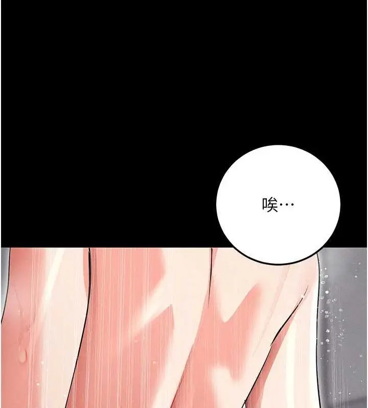 漫画《拜脱拜脱App》第10话第134张图