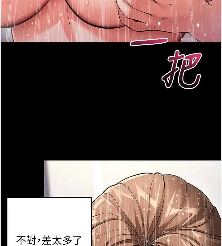 漫画《拜脱拜脱App》第10话第146张图