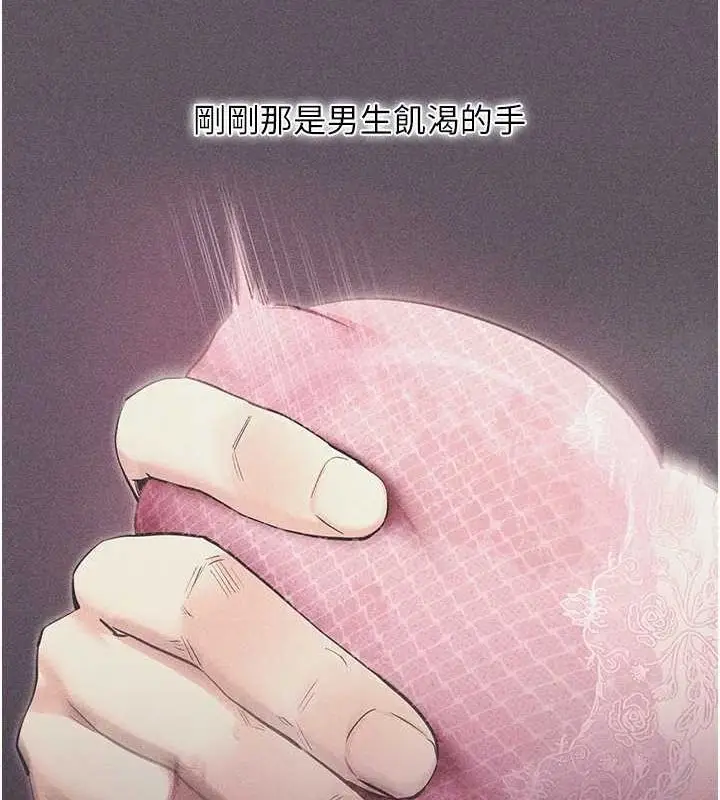 漫画《拜脱拜脱App》第10话第148张图