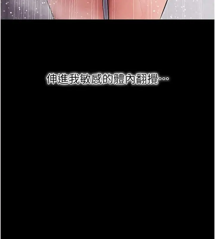 漫画《拜脱拜脱App》第10话第154张图