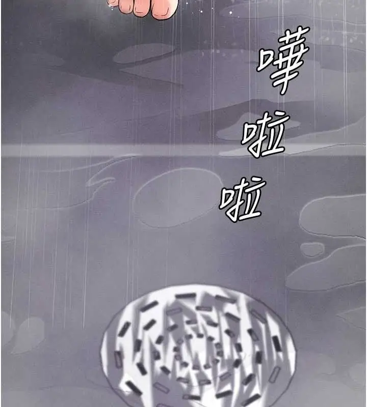 漫画《拜脱拜脱App》第10话第156张图