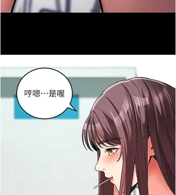 漫画《拜脱拜脱App》第10话第16张图