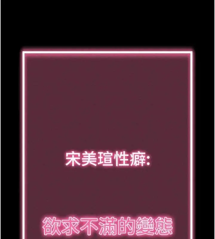 漫画《拜脱拜脱App》第10话第164张图