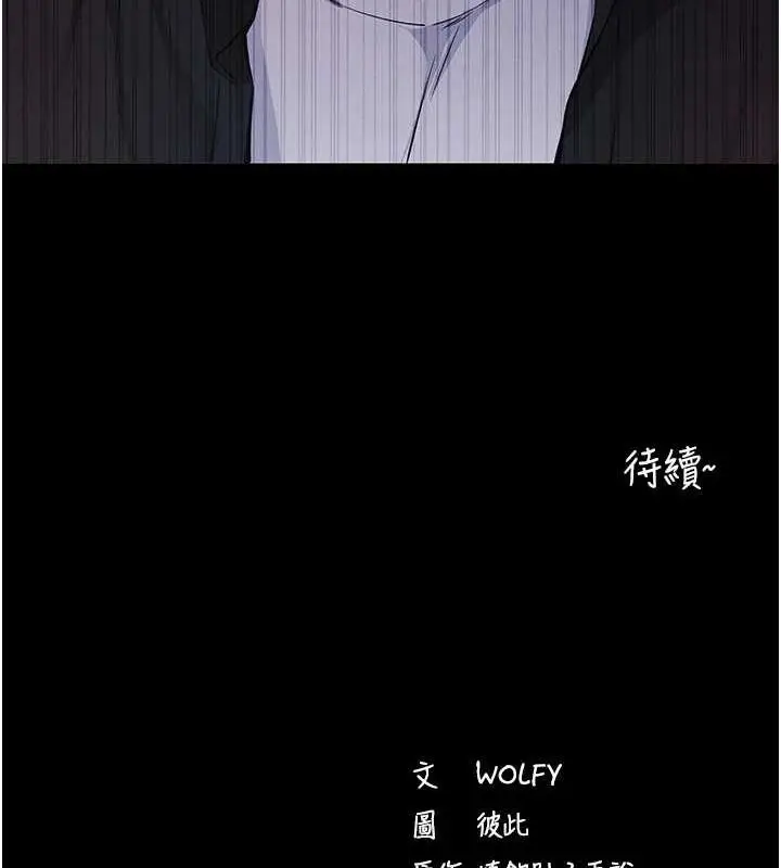 漫画《拜脱拜脱App》第10话第169张图