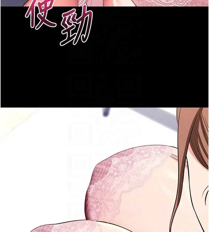 漫画《拜脱拜脱App》第10话第19张图