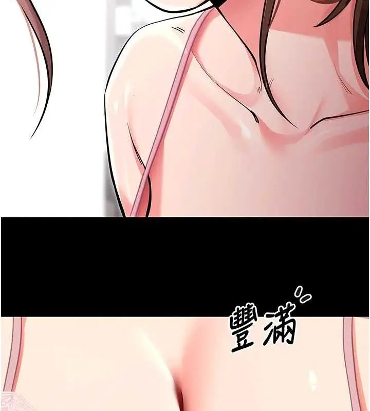 漫画《拜脱拜脱App》第10话第2张图