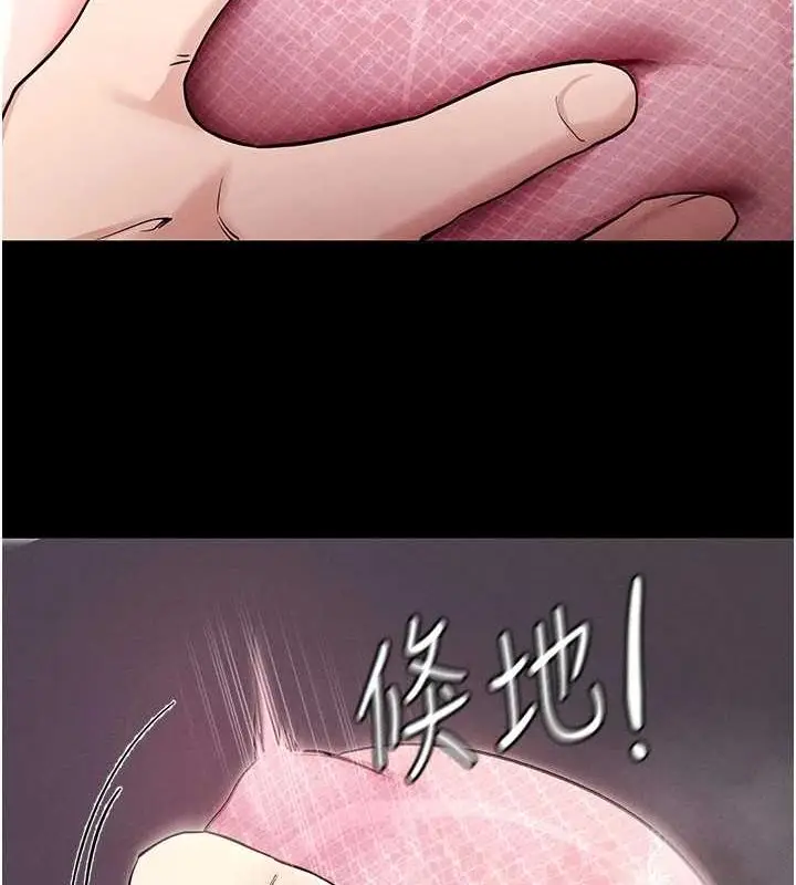 漫画《拜脱拜脱App》第10话第25张图