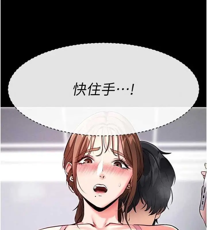 漫画《拜脱拜脱App》第10话第28张图