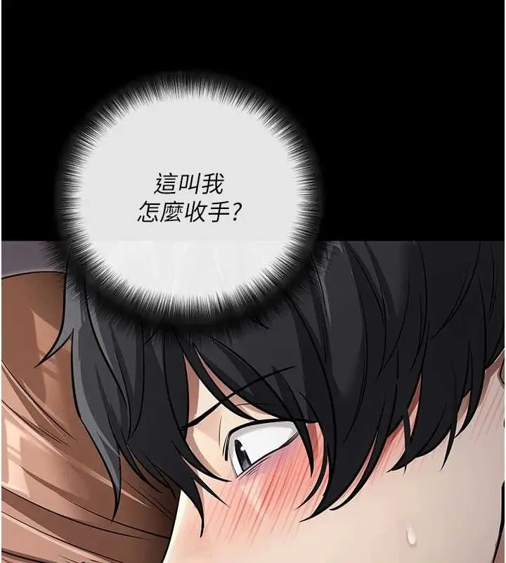 漫画《拜脱拜脱App》第10话第33张图