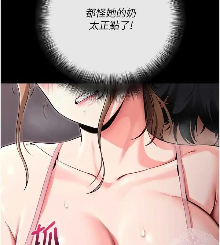 漫画《拜脱拜脱App》第10话第35张图