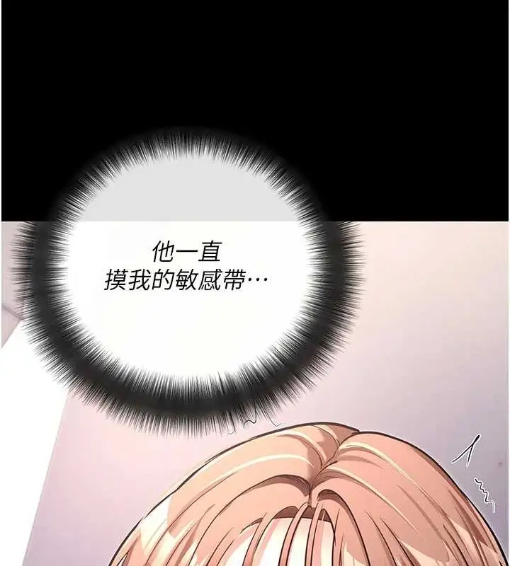 漫画《拜脱拜脱App》第10话第37张图