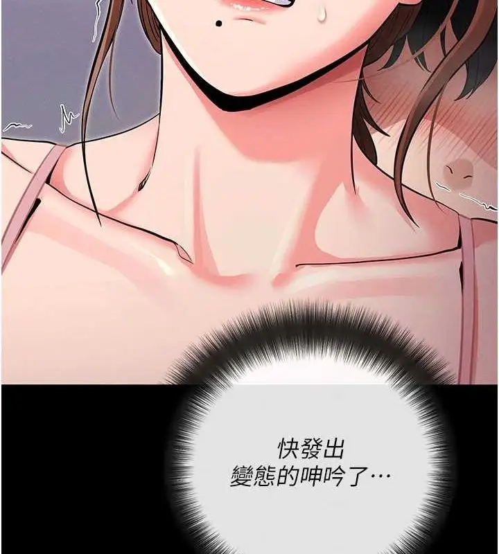 漫画《拜脱拜脱App》第10话第39张图