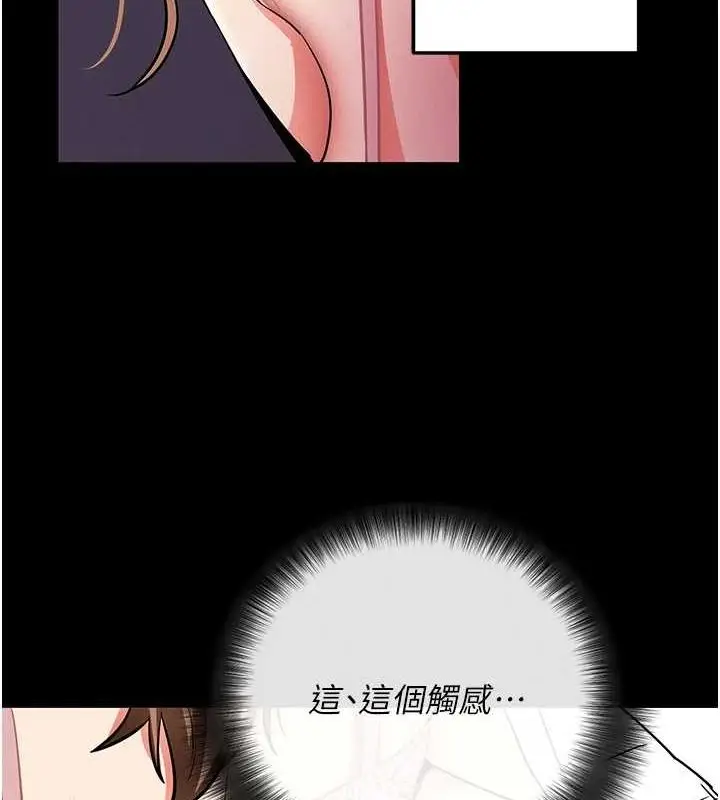 漫画《拜脱拜脱App》第10话第46张图