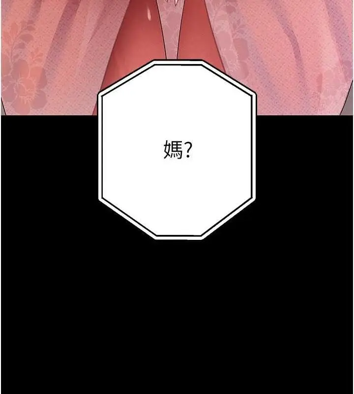 漫画《拜脱拜脱App》第10话第51张图