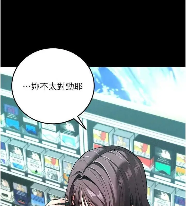 漫画《拜脱拜脱App》第10话第52张图