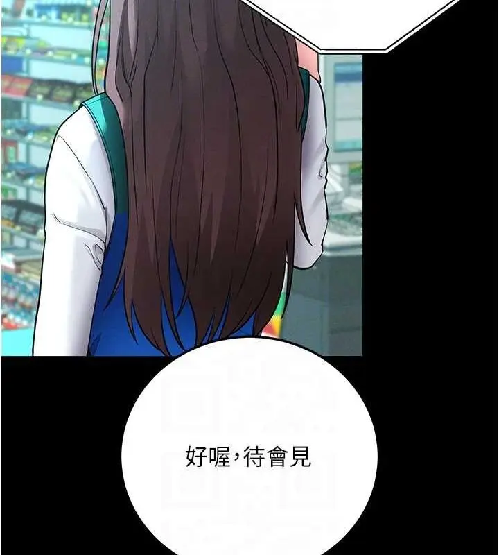漫画《拜脱拜脱App》第10话第56张图