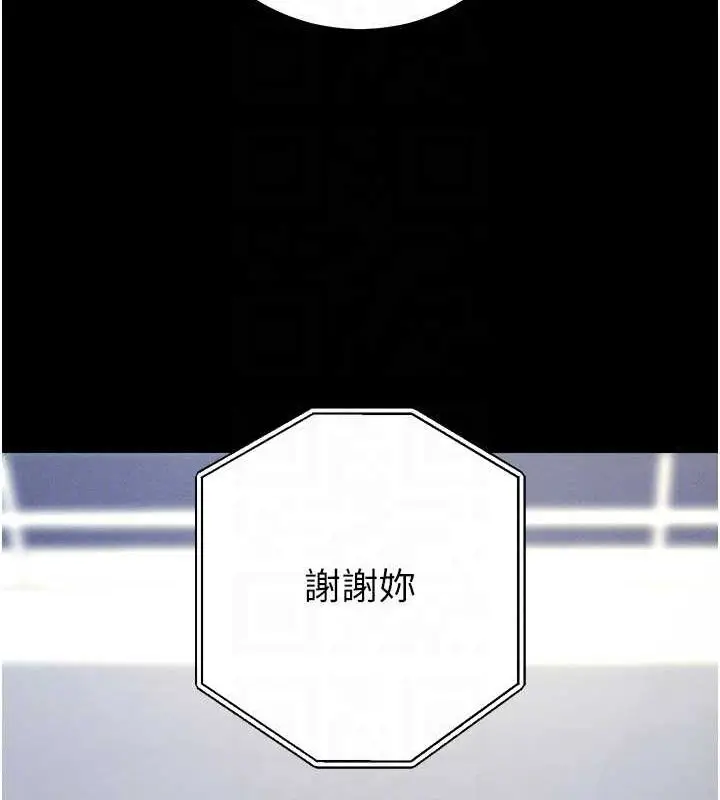 漫画《拜脱拜脱App》第10话第57张图