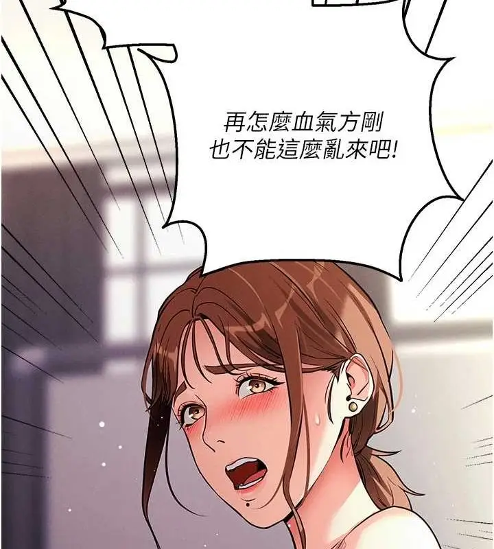 漫画《拜脱拜脱App》第10话第65张图