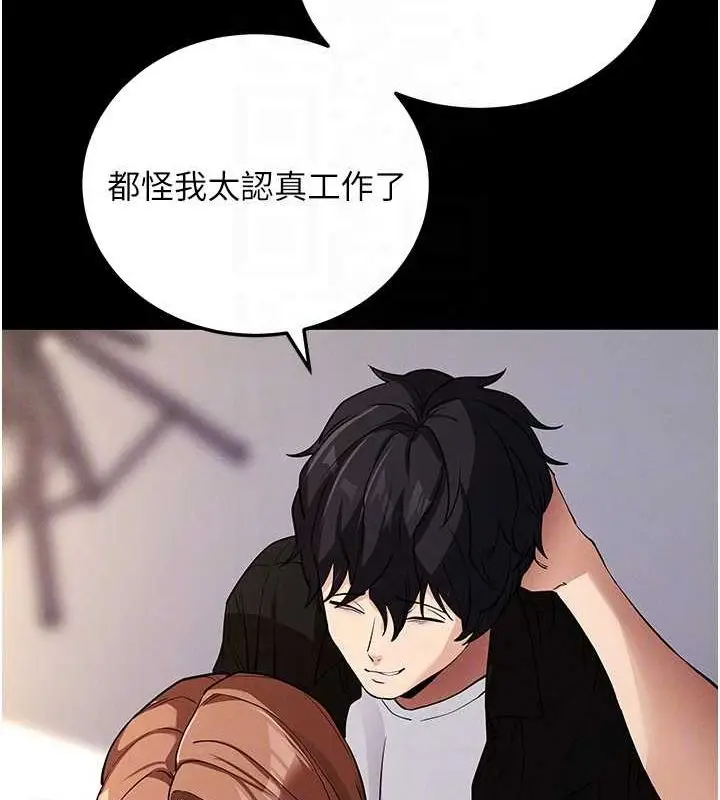 漫画《拜脱拜脱App》第10话第68张图