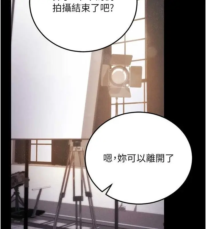 漫画《拜脱拜脱App》第10话第71张图