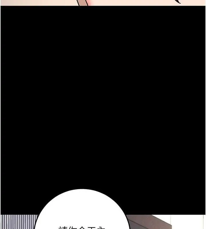 漫画《拜脱拜脱App》第10话第79张图