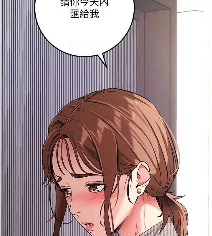 漫画《拜脱拜脱App》第10话第80张图