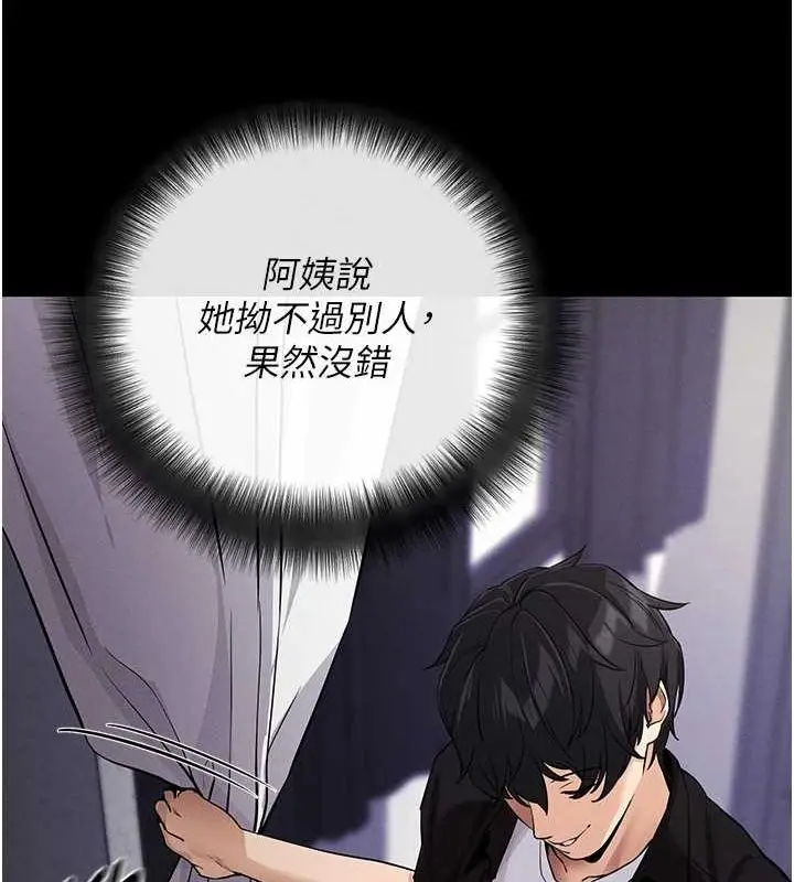 漫画《拜脱拜脱App》第10话第92张图