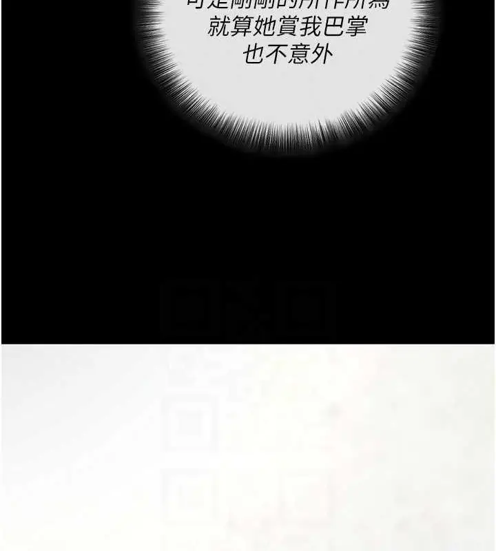 漫画《拜脱拜脱App》第10话第94张图
