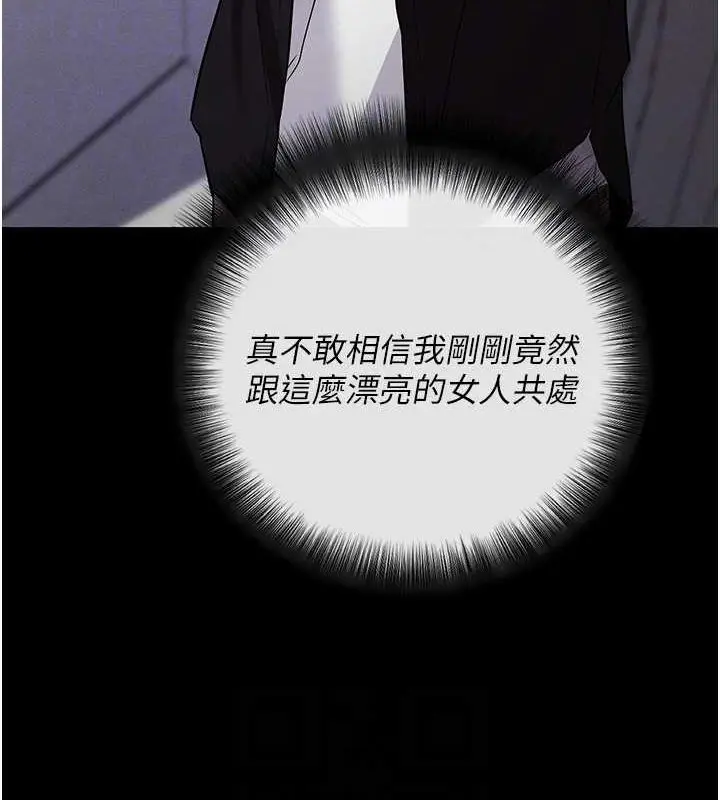 漫画《拜脱拜脱App》第10话第98张图