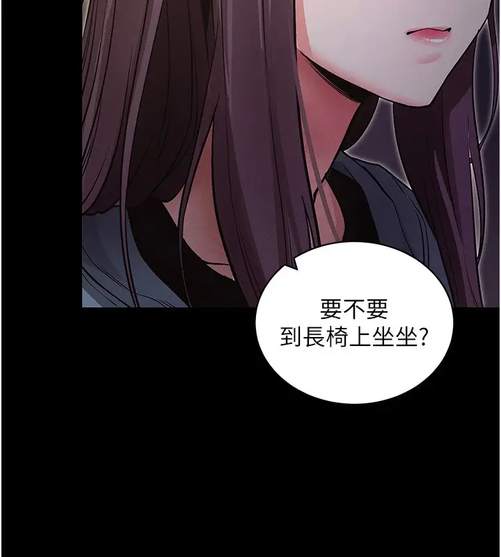 漫画《拜脱拜脱App》第11话第10张图