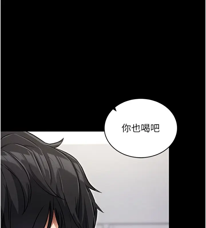 漫画《拜脱拜脱App》第11话第105张图